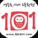 다나101 네이버블로그