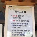 민수곱창 이미지