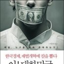 아,대한민국/책소개 이미지