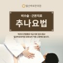 바른원한의원 네이버블로그