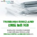 미소라인치과의원 네이버블로그
