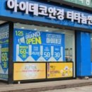 아이데코안경 주엽점 이미지