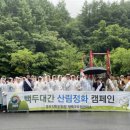 국유림관리사무소 이미지