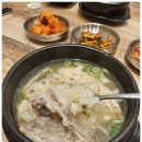 수복삼계탕 광교점