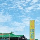 갈릴리민박 이미지