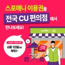 씨유불광대조점 네이버블로그