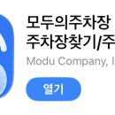 모두(MODU COMPANY) 이미지