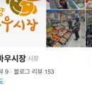 하양꿈바우시장 이미지