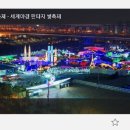 부천 아인스월드 빛축제. 이미지