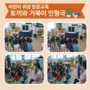 미평초교병설유치원 이미지