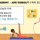 제이지 아카데미 특수체육연구소 이미지