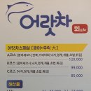 어랏차회포차 이미지