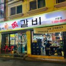 금정쪽갈비 이미지