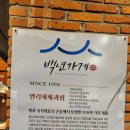 엘리제과자점 - 7423 | 남양주 호평동 엘리제과자점, 국가대표 명장의 빵집 솔직후기 (ft. 좌식 룸테이블, 오늘의 특가)