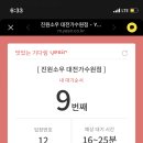 진원소우대전 이미지