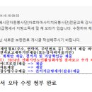 연번G007_ (재)광주광역시 사회서비스원 효령노인복지타운노인자원봉사 활성화지원사업_상시점검 보완완료1차(추가) 이미지