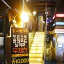 동네포차