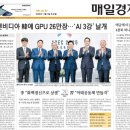 서강화농업협동조합 양사지점 | [경제신문 읽기] 2025년 11월1일 토요일