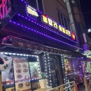 훌랄라독산1동점 | <훌랄라 독산1동점> 야구 보기 좋은 치킨집 추천