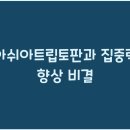 아쉬 - 해운대구 센텀남대로 35 | 아쉬