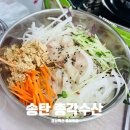 총각수산송탄2호점 이미지