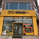안경상회 삼송점 이미지
