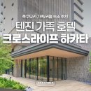 신신목욕탕 | 가족 커플이 가기 좋은 후쿠오카 대욕장 목욕탕 숙소 추천 크로스 라이프 하카타 텐진 호텔
