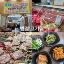 병점초등학교 | [병점 고기집] 프리미엄 한우 가성비 외식 능동한우정육식당