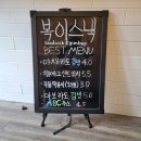 복이스낵 이미지