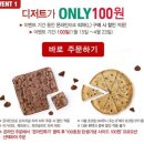 파파존스부산 이미지
