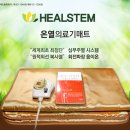 힐스템건강 네이버블로그