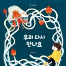 그림책으로 배우는 삶과 죽음 이미지