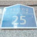 도봉-도봉-서울도봉-2335 이미지