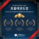 포올태권도장 이미지