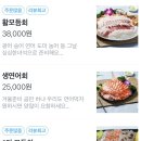 이츠수산 이미지