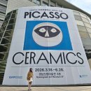 경남도립미술관 | 경남도립미술관 피카소 도예전 후기｜주차, 관람 정보 총정리