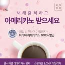 이디야홈플러스 - 연수구 청능대로 210 | 이디야홈플러스
