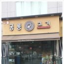 고깃집 이미지