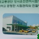 면허시험장 이미지