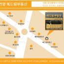 언양복드림공인중개사사무소 이미지