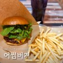 부대앞 | [대구/봉덕동] 어썸버거ㅣ대구 미군부대 앞 수제버거 찐맛집 후기