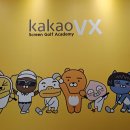 역북카카오VX 이미지