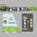 대아공인중개사사무소 네이버블로그