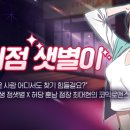 샛별기획 쿠키뉴스