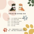 시바스럽 이미지