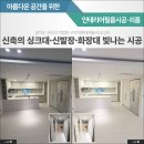 더휴일 캐슬 | 구리역롯데캐슬시그니처 신축 인테리어필름시공 | 싱크대 신발장