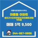 센텀정원공인중개사사무소 이미지