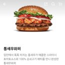 버거킹 충남도청점 네이버블로그