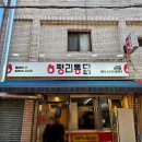 따봉통닭 | 명덕 치킨 맛집 평리통닭 명덕점 가성비에 놀라고 맛에 반한 후기