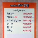 쪼꼬마김밥 네이버블로그